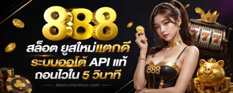 สล็อต ยู ส ใหม่ แตก ดี
