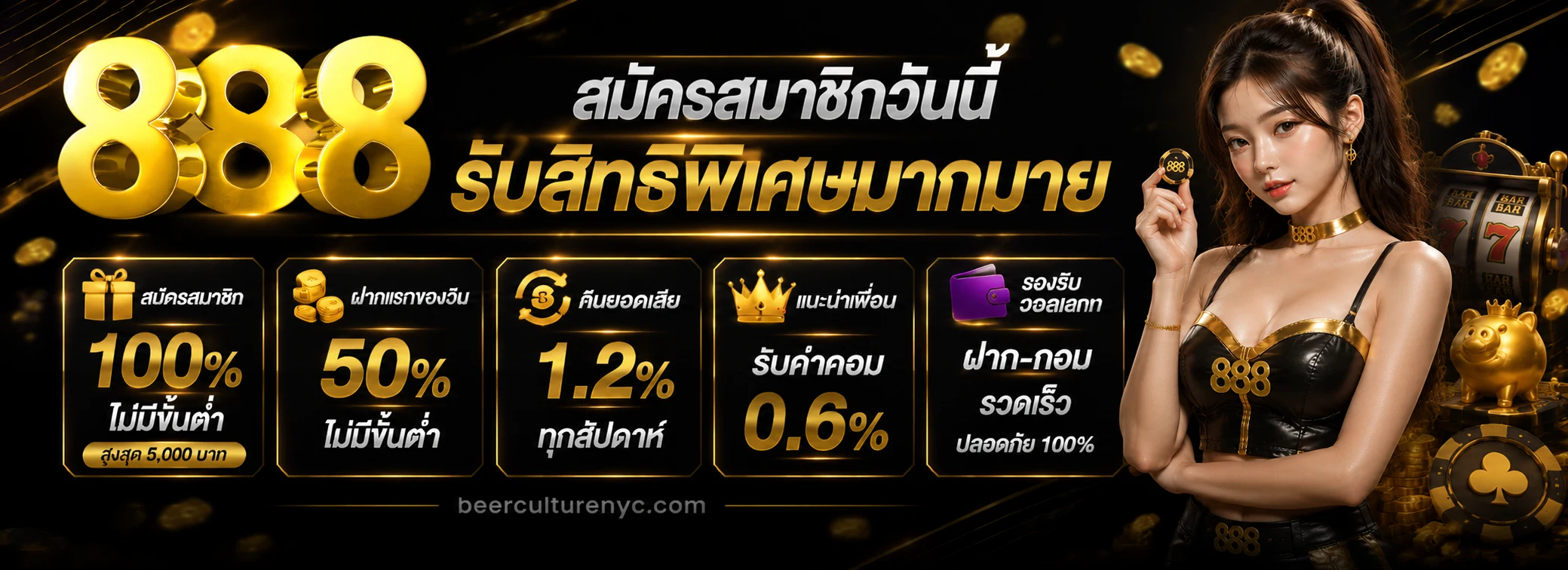 สล็อตเว็บตรง ฝากถอน 1 บาท